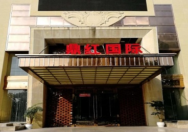 辰溪商务KTV少爷哪家最开放-鼎红国际KTV消费价格玩乐点评