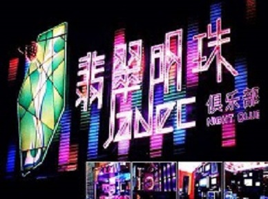 辰溪哪里荤的KTV男模女漂亮多-翡翠明珠KTV好玩会所体验